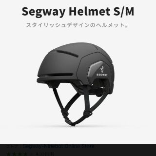 セグウェイ　ナインボットヘルメット 正規品(ヘルメット/シールド)