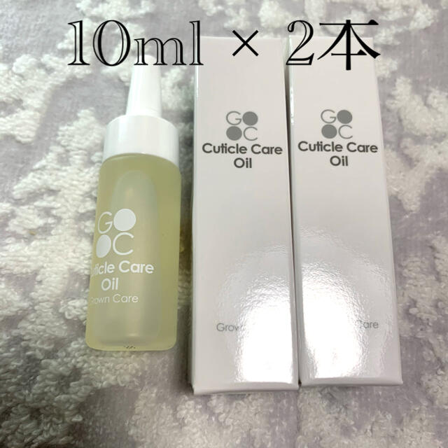 グロウンケア　GROWNCARE    新品　10ml  2本