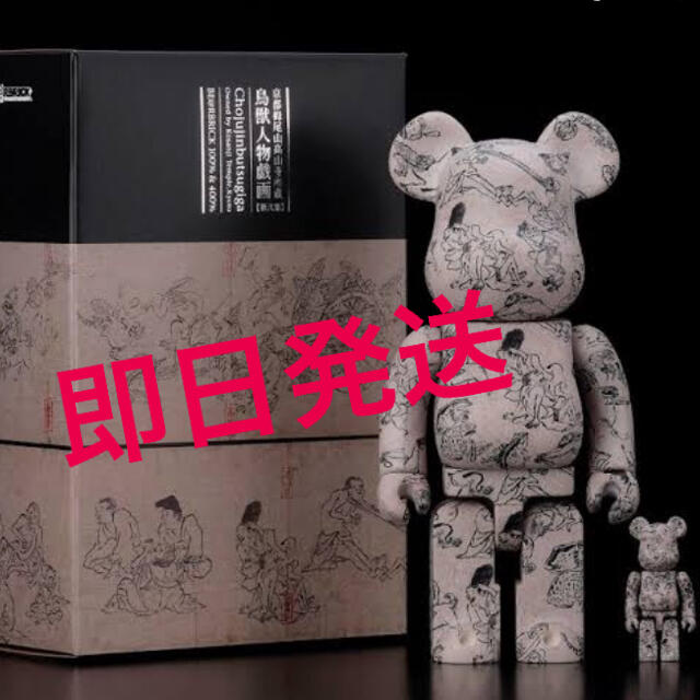 BE@RBRICK 鳥獣人物戯画 第弍集 100% & 400%