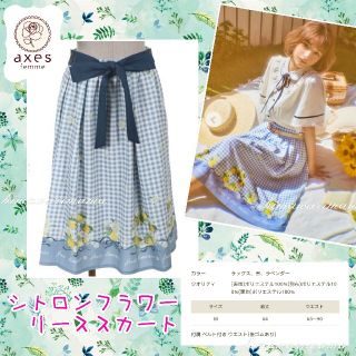 アクシーズファム(axes femme)の新品未使用　アクシーズ　シトロンフラワーリーススカート　一番人気　サックス　Ｍ(ひざ丈スカート)