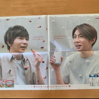 アラシ(嵐)の嵐 相葉雅紀 松本潤 明治 読売新聞 見開き広告 (印刷物)