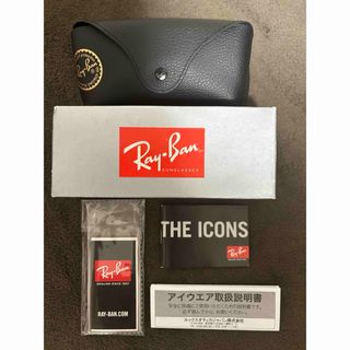 レイバン(Ray-Ban)のケース・空箱（レイバン）(サングラス/メガネ)