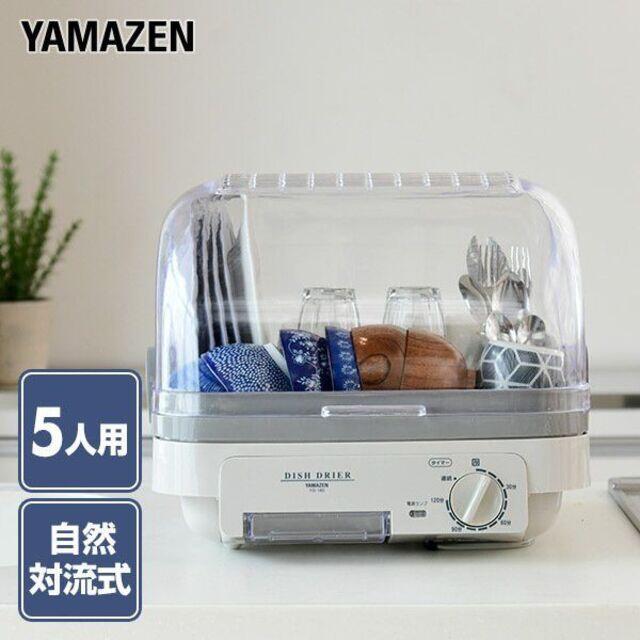 新品★食器乾燥機(5人分) -k/e スマホ/家電/カメラの生活家電(食器洗い機/乾燥機)の商品写真