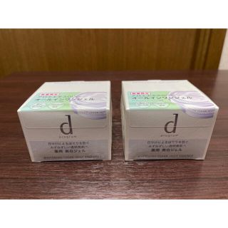 シセイドウ(SHISEIDO (資生堂))のd プログラム ホワイトニングクリア ジェリーエッセンス 60g 2個セット(美容液)