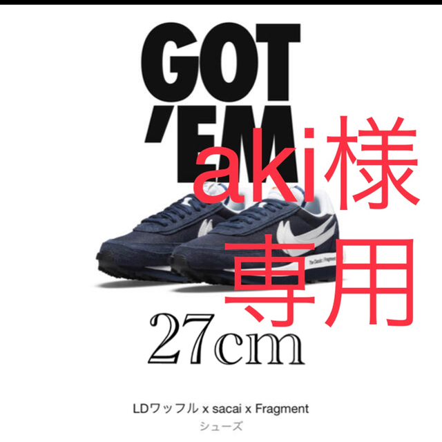 NIKE × sacai x Fragment