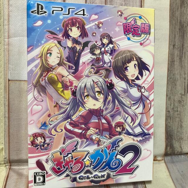 PlayStation4 - ぎゃる☆がん2（限定版） PS4の通販 by rin