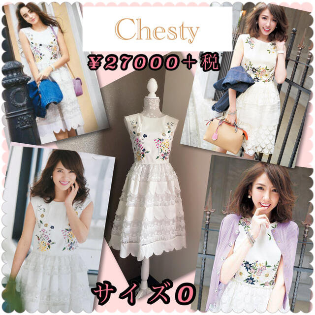 Chesty ♡チェスティ エンブロイダリーレース オーガンジーワンピース♡sの通販 by ❤️発送は8月16日以降になります❤️|チェスティ ならラクマ ★値下げ★Chesty スカラップツイードショートパンツ ブルー0サイズ
