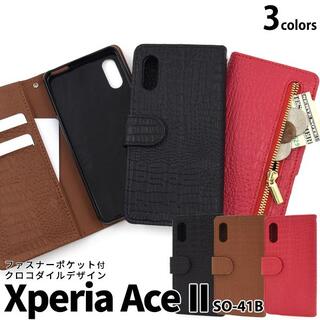 新品■Xperia Ace II SO-41B専用クロコダイル調財布型ケース(Androidケース)