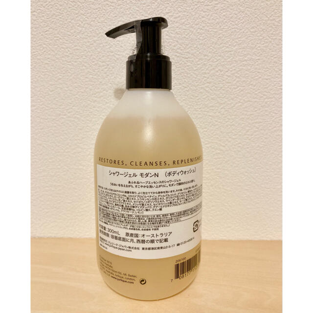 Jurlique - Jurlique ジュリーク シャワージェル モダン 300mlの通販 ...