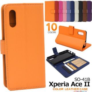 新品■Xperia Ace II SO-41B専用カラーレザー調手帳型ケース(Androidケース)