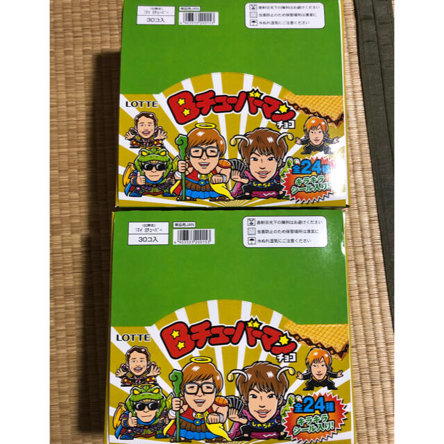 Bチューバーマンチョコ30個入り×2箱　未開封