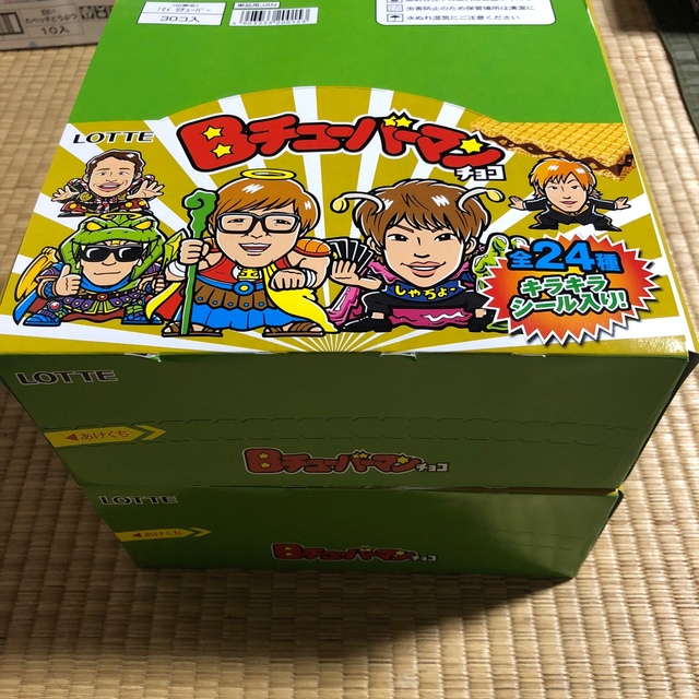 Bチューバーマンチョコ30個入り×2箱　未開封 エンタメ/ホビーのタレントグッズ(その他)の商品写真