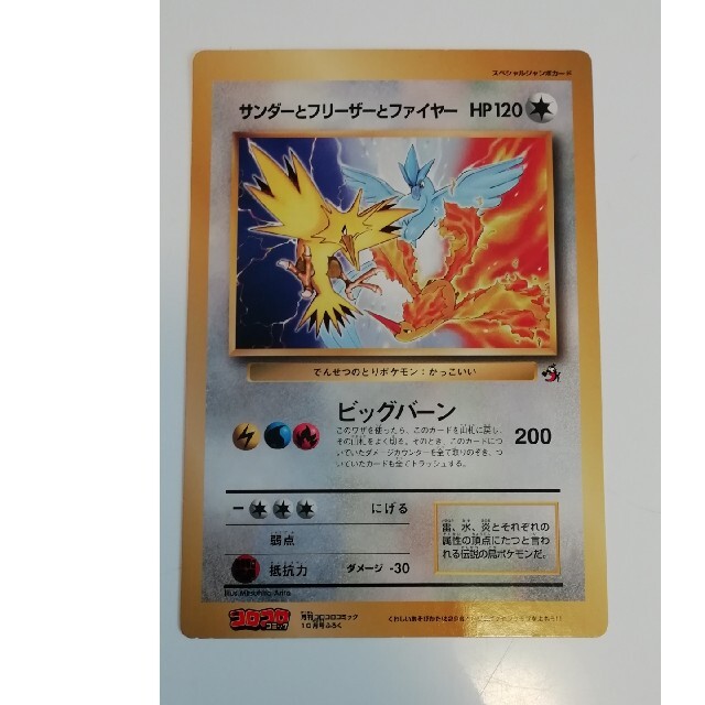 記念カード　ポケモンカード　ジャンボカード　サンダー　ファイヤー　フリーザー