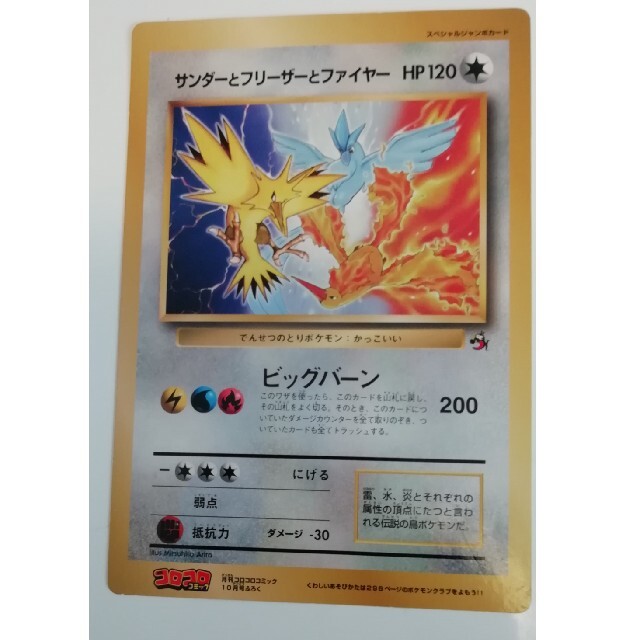 ポケモン - 記念カード ポケモンカード ジャンボカード サンダー ポケモン - 記念カード ポケモンカード ジャンボカード サンダー