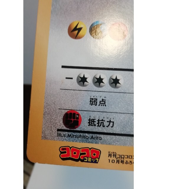 ポケモン - 記念カード ポケモンカード ジャンボカード サンダー ポケモン - 記念カード ポケモンカード ジャンボカード サンダー
