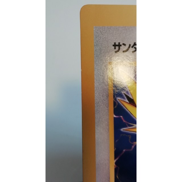 ポケモン - 記念カード ポケモンカード ジャンボカード サンダー ポケモン - 記念カード ポケモンカード ジャンボカード サンダー