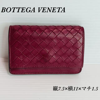 ボッテガヴェネタ(Bottega Veneta)の(良品！)ボッテガヴェネタ 名刺入れ カードケース　ボルドー(名刺入れ/定期入れ)