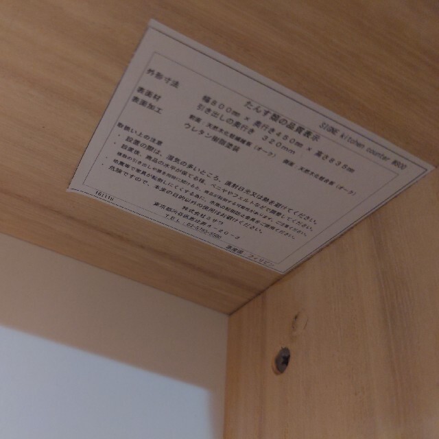 unico(ウニコ)のunico　シグネ　カップボード インテリア/住まい/日用品の収納家具(キッチン収納)の商品写真