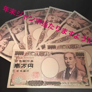 プラチナ♡ 一万円札 金運風水 (財布)