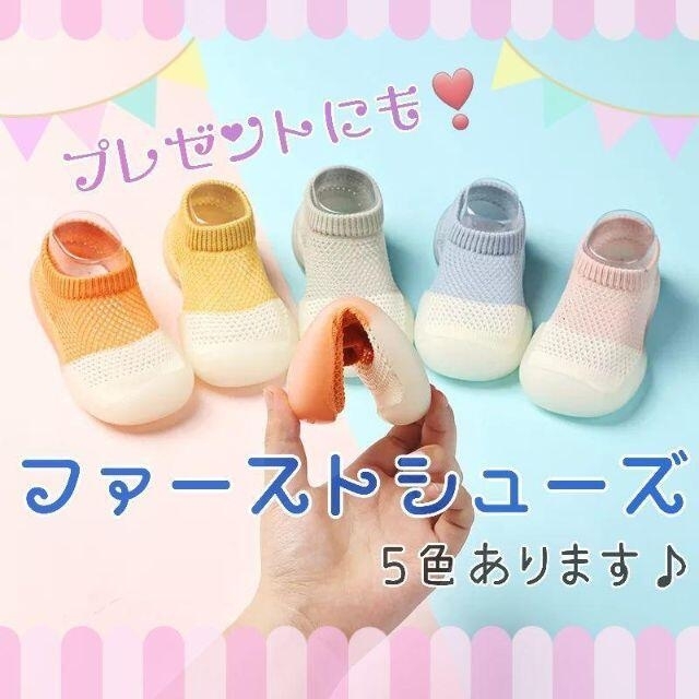 mikihouse(ミキハウス)のベビー イエロー オレンジ ソックススニーカー シューズ 12 キッズ/ベビー/マタニティのベビー靴/シューズ(~14cm)(スニーカー)の商品写真