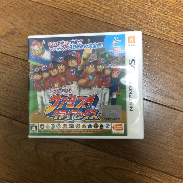 プロ野球 ファミスタ クライマックス 3DS エンタメ/ホビーのゲームソフト/ゲーム機本体(携帯用ゲームソフト)の商品写真