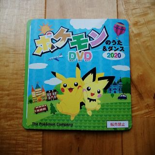 ポケモン(ポケモン)のポケモンのうた ＆ ダンス DVD(キッズ/ファミリー)