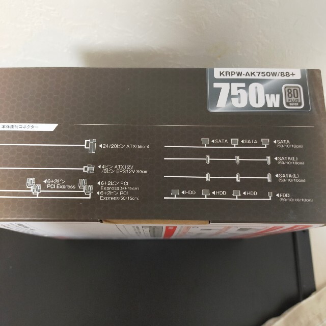 【美品】玄人志向 静音電源ユニット 750W シルバーPLUS 4