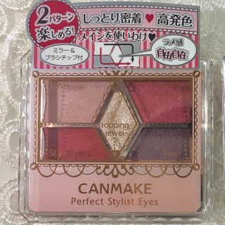 キャンメイク(CANMAKE)の新品 キャンメイク アイシャドウ14(アイシャドウ)