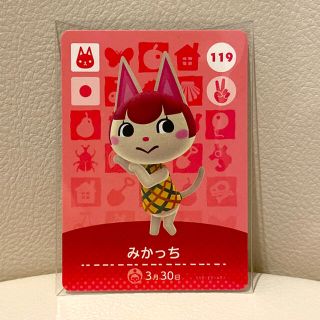 ニンテンドウ(任天堂)のamiiboカード☆みかっち☆119(カード)