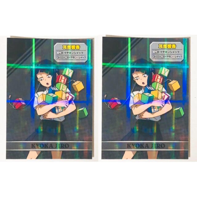 ヒロアカ♡ 熱っぽく 耳郎響香♡ カード2枚セット♡ ヒロアカ♡ 熱っぽく 耳郎響香♡ カード2枚セット♡