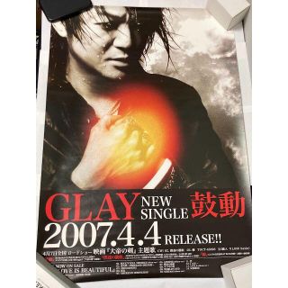 GLAY 鼓動 B2ポスター グッズ ノベルティ TERU JIRO HISAS(ノベルティグッズ)