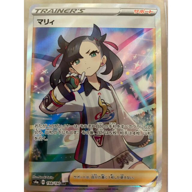 ビジネスバック SRマリィ ポケモンカード シャイニースターV