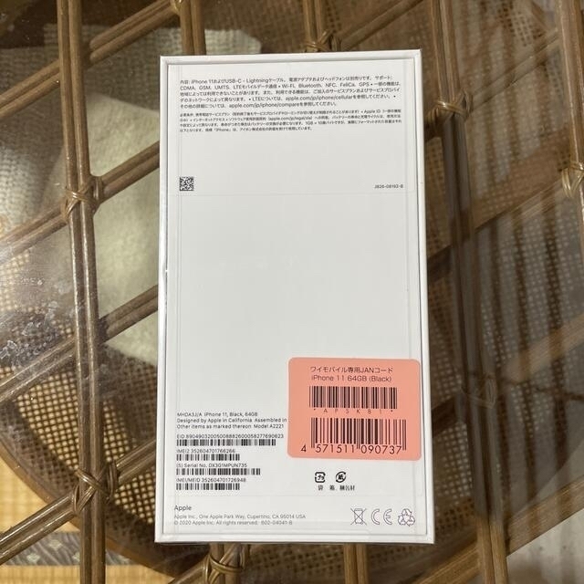 iPhone11 64GB BLACK 新品未開封　2台セット 1