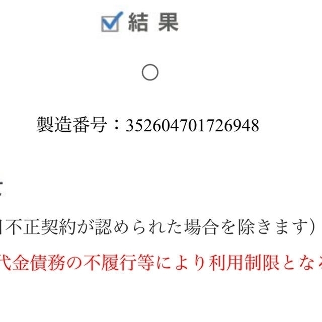 iPhone11 64GB BLACK 新品未開封　2台セット 2