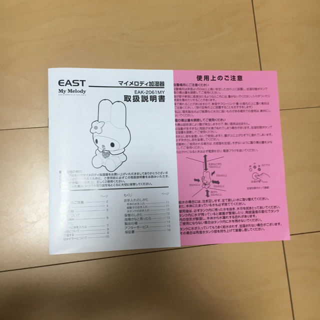 BIG マイメロ 加湿器｛説明書入り｝ スマホ/家電/カメラの生活家電(加湿器/除湿機)の商品写真