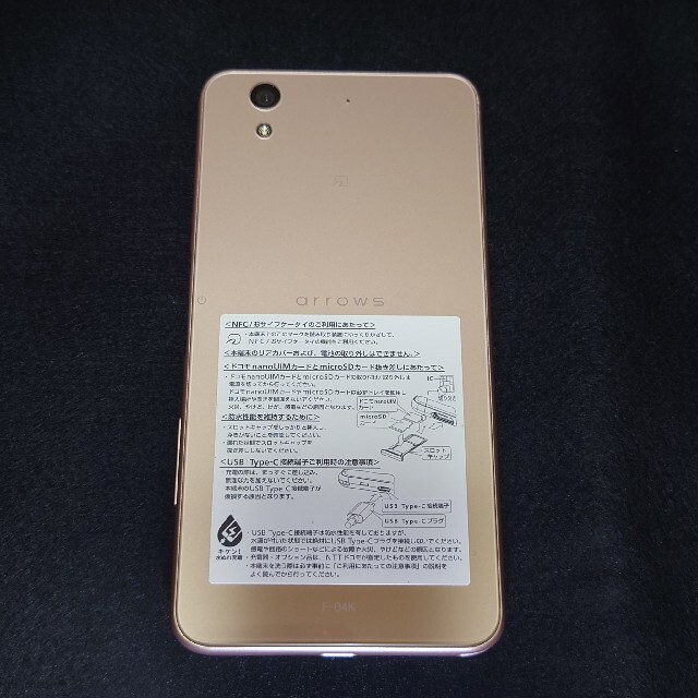 NTTdocomo(エヌティティドコモ)の【富士通 arrows Be F-04K docomo SIMフリー】ピンク スマホ/家電/カメラのスマートフォン/携帯電話(スマートフォン本体)の商品写真