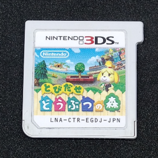 ■「とびだせどうぶつの森」中古3DSソフト　ケース無し　ソフトのみ④■(携帯用ゲームソフト)