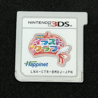 ■「ちゃお　イラストクラブ」中古3DSソフト　ケース無し　ソフトのみ⑤■(携帯用ゲームソフト)