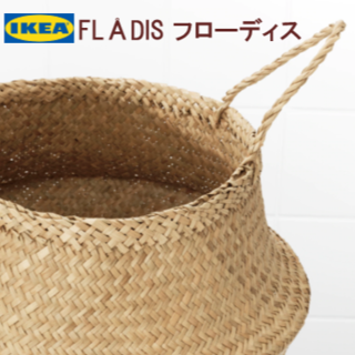 イケア(IKEA)の【１個】イケア　IKEA FLADIS フローディス バスケット カゴ(バスケット/かご)