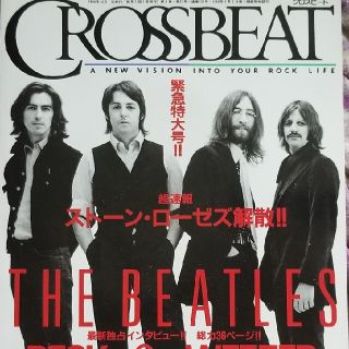 crossbeat 1996年12月号(アート/エンタメ/ホビー)