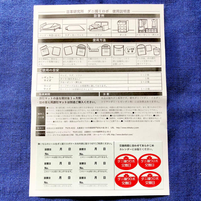 ☆新品 L 3セット☆ ダニ捕りロボ マット & ソフトケース ラージ サイズ 1