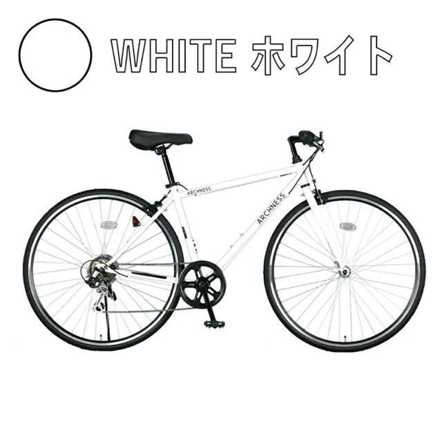 新品 クロスバイク 700C 27インチ シマノ 7段変速機自転車 自転車