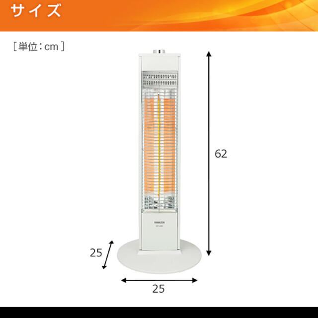 山善(ヤマゼン)のYAMAZEN DCT-J063(W) カーボンヒーター　電気　山善　遠赤外線 スマホ/家電/カメラの冷暖房/空調(電気ヒーター)の商品写真