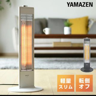 ヤマゼン(山善)のYAMAZEN DCT-J063(W) カーボンヒーター　電気　山善　遠赤外線(電気ヒーター)