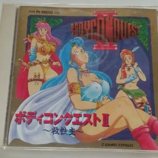 エヌイーシー(NEC)のPCエンジン　ボディコンクエスト2(家庭用ゲームソフト)