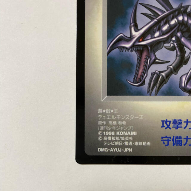 遊戯王1998年のゲームボーイソフト デュエルモンスターズ 限定特典カード