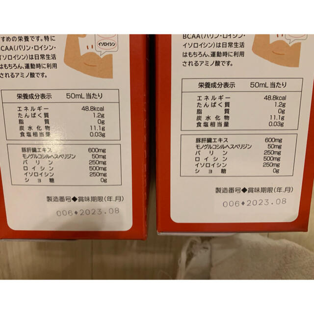 アミノコンクv2本 食品/飲料/酒の健康食品(アミノ酸)の商品写真