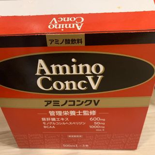 アミノコンクv2本(アミノ酸)