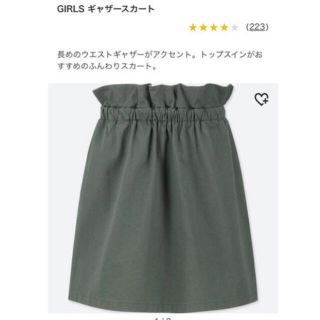 ユニクロ(UNIQLO)のユニクロキッズ★ギャザースカート★サイズ110女の子(スカート)