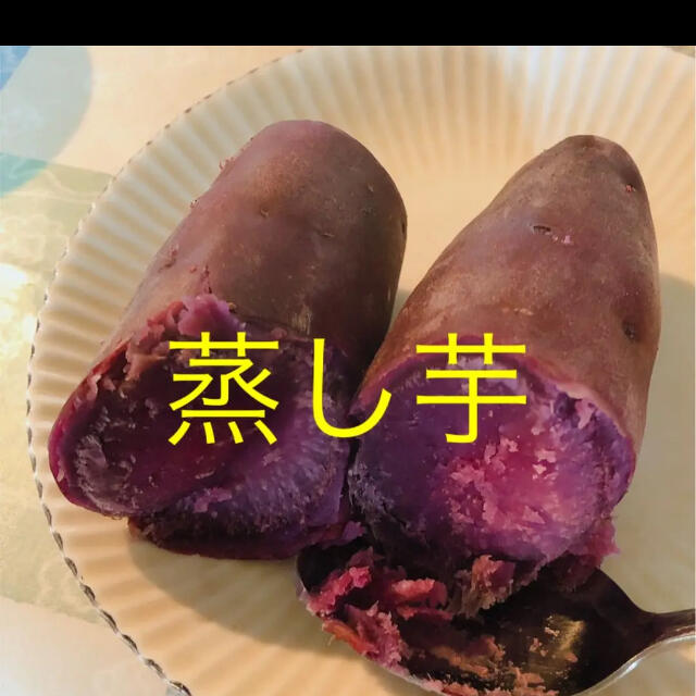 栄養豊富紫芋1.2キロ送料込み 食品/飲料/酒の食品(野菜)の商品写真